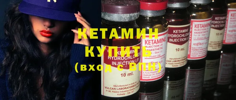 Кетамин ketamine  цены   Бикин 